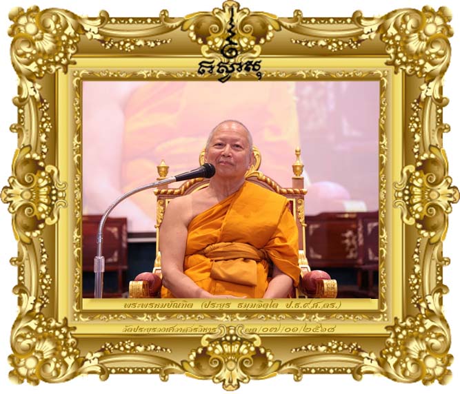 บุคลากรเข้มแข็ง ปริยัตินิเทศก์ก้าวไกล