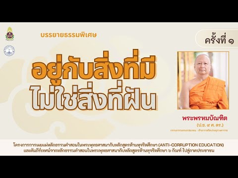 อยู่กับสิ่งที่มี