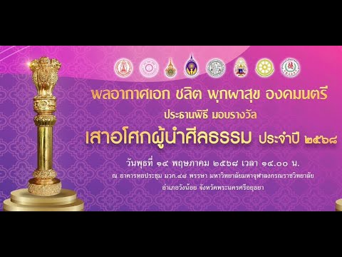 ความสำคัญของพระเจ้าอโศกมหาราช