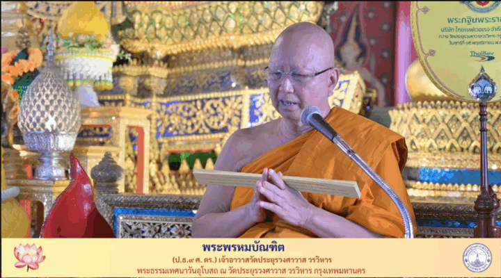 มนุสสสังขากถา