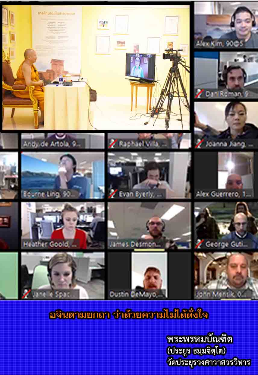 อจินตามยกถา