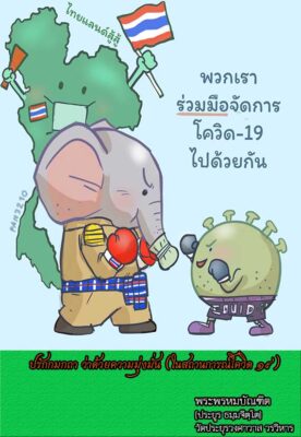 ปรักกมกถา
